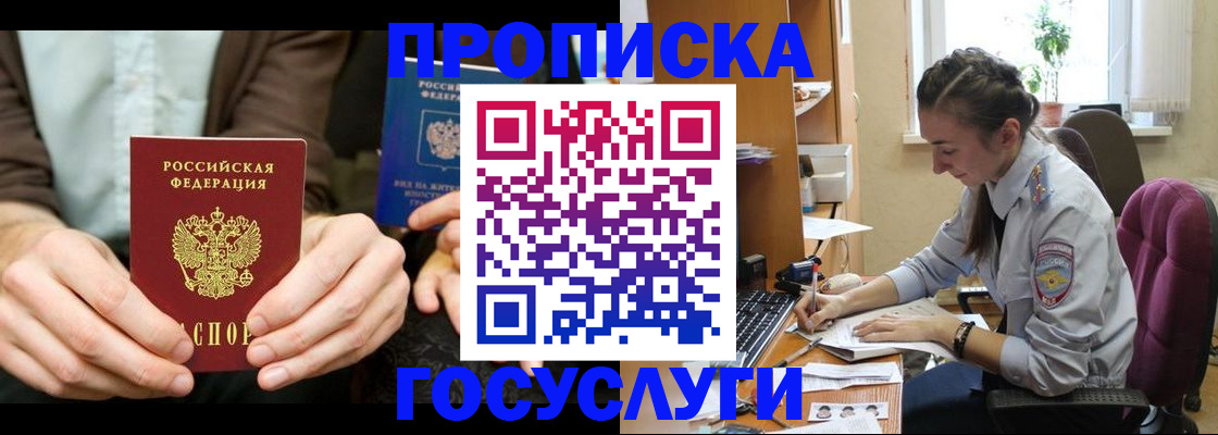 где прописаться в Ханты-Мансийске