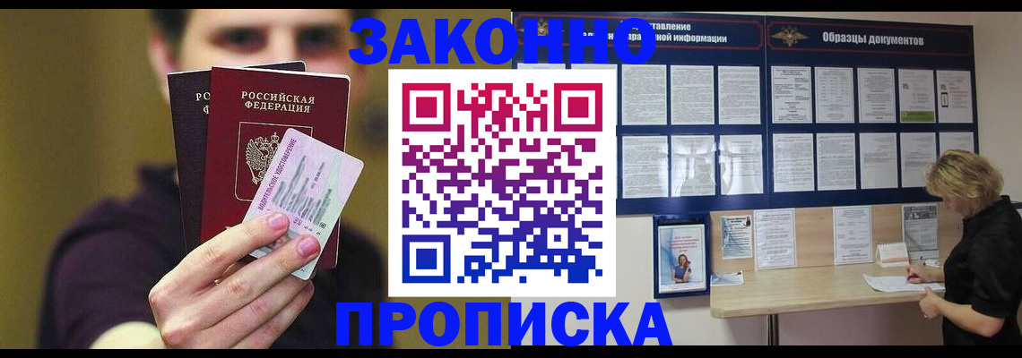 временная регистрация надежно в Ханты-Мансийске